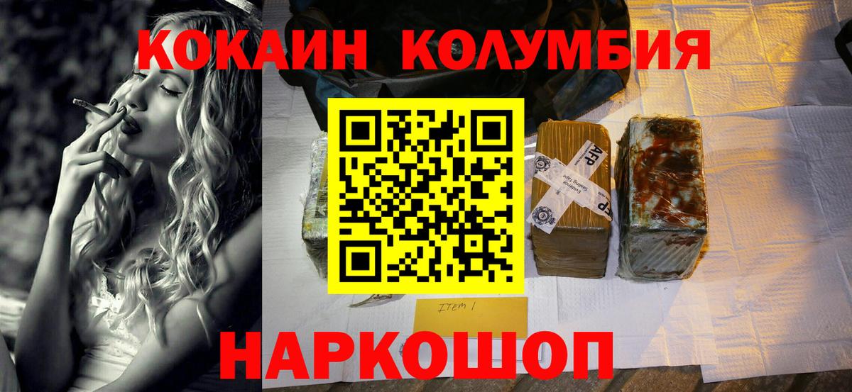 КОКАИН VHQ  Вход с VPN  Кокаин 99%  КОКАИН  Калач-на-Дону 