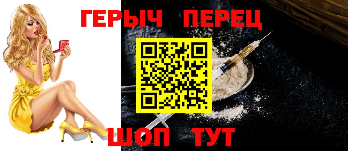 ГЕРОИН Heroin Калач-на-Дону