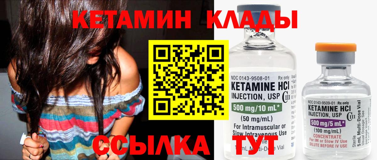 Кетамин ketamine  Вход с VPN  Кетамин ketamine  Калач-на-Дону 