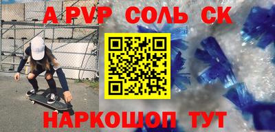 молекула духа Кумертау