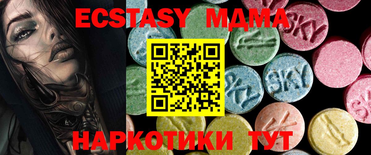Калач-на-Дону  MDMA молли  MDMA  MDMA VHQ  Вход с VPN 