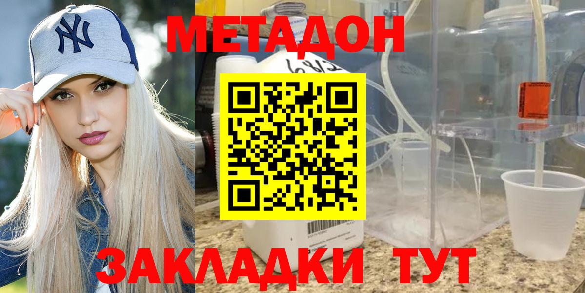 Метадон кристалл  Вход с VPN  blacksprut ONION  Калач-на-Дону  МЕТАДОН белоснежный 