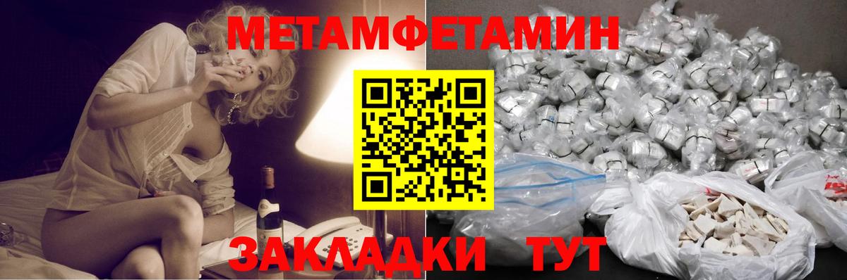 Первитин мет Калач-на-Дону